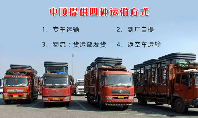 运输方式.jpg