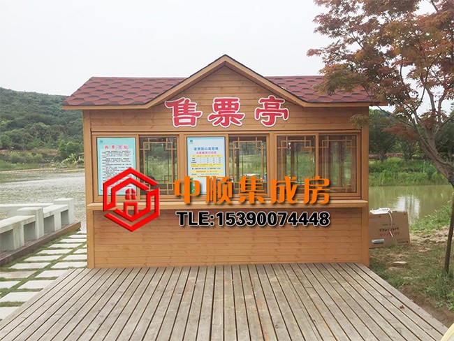 防腐木售票亭.jpg