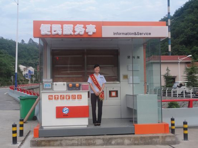 便民服务亭.jpg